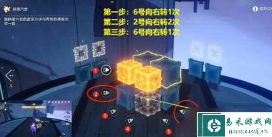 崩坏星穹铁道太卜司魔方怎么解