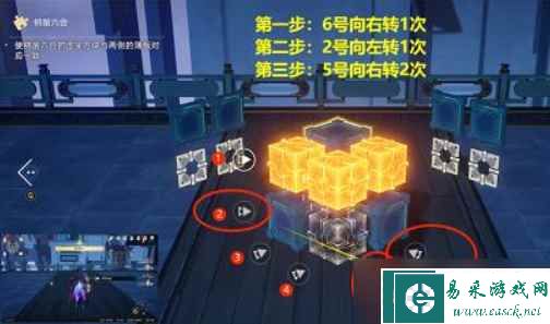 崩坏星穹铁道太卜司魔方怎么解