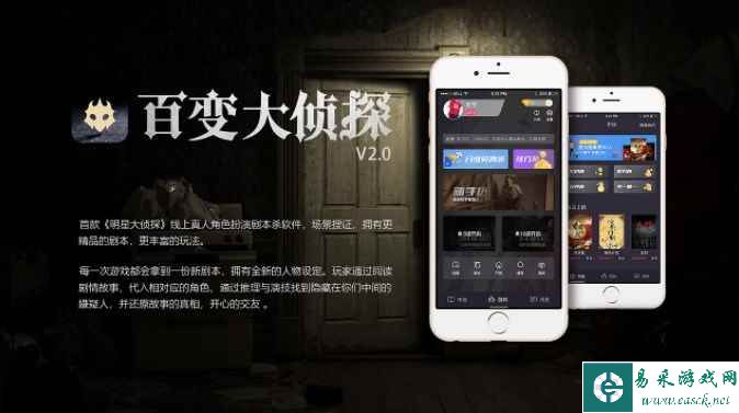 《百变大侦探》汴京烟华记剧本杀答案分享