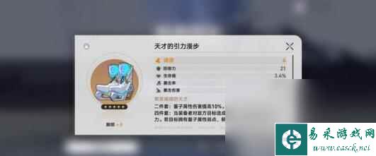 《崩坏星穹铁道》景元阵容奶妈选择什么好