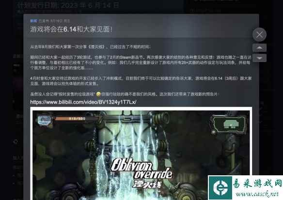 独立游戏《Oblivion Override湮灭线》将在6月14日发售