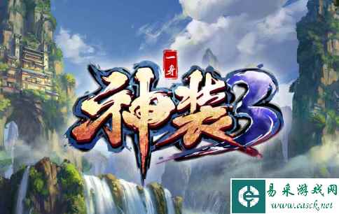 魔兽RPG一身神装3落地战力怎么提升 落地战力提升方法