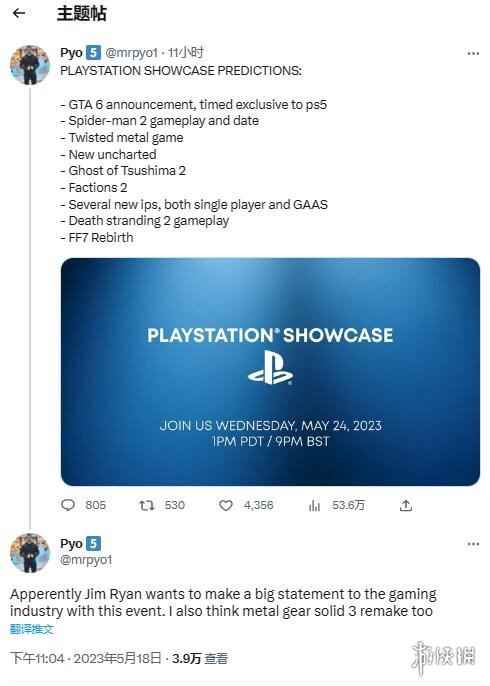 PS展示会内容预测：《GTA6》或将公布 PS5限时独占！