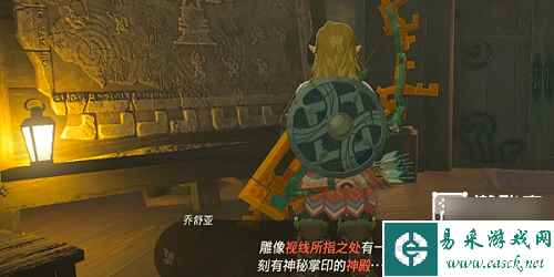 塞尔达传说王国之泪沉睡于地底神殿的谜团攻略