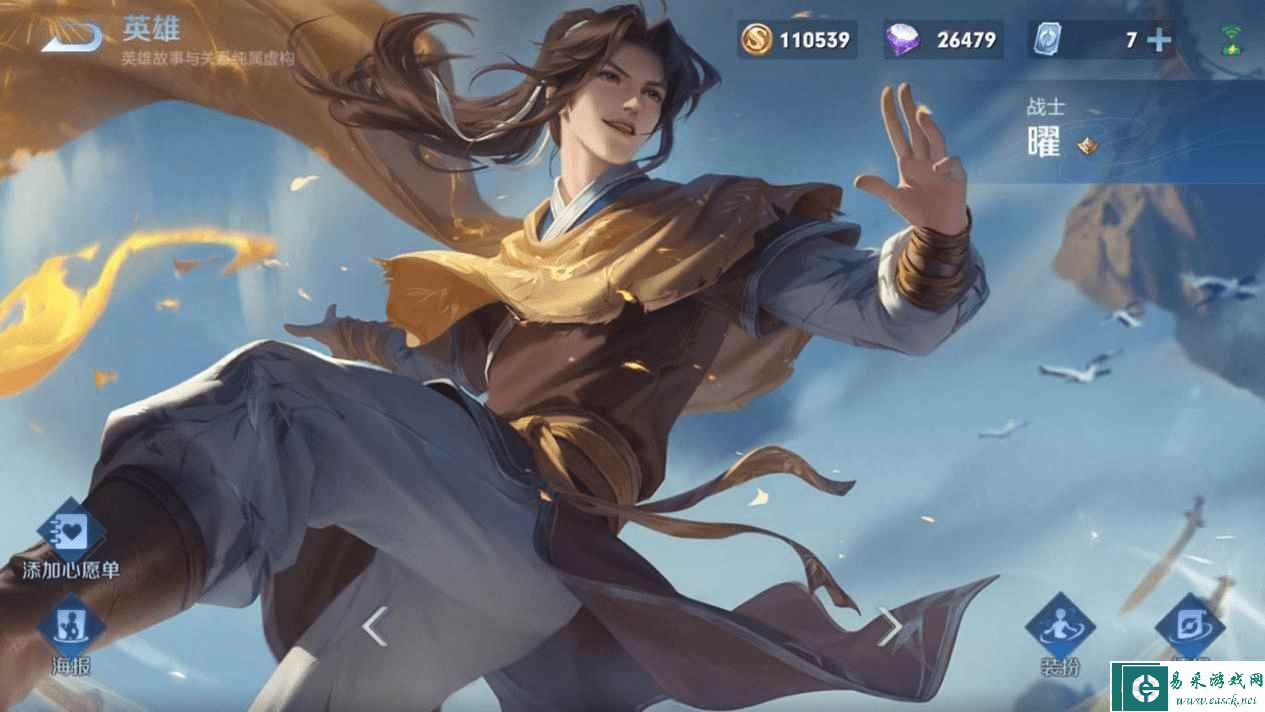 《王者荣耀》克制云缨的英雄推荐