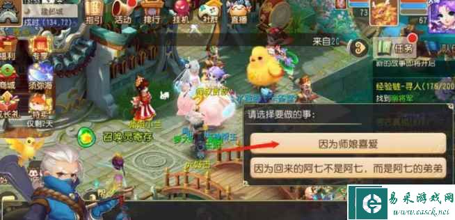 《梦幻西游手游》考古3进4考核答案攻略