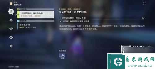 崩坏星穹铁道消失的马桶任务攻略