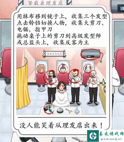 《汉字达人》大嫂理发把理发费用砍到一块通关攻略