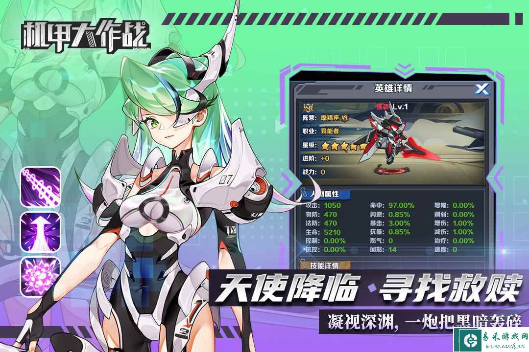机甲大作战什么时候出 公测上线时间预告