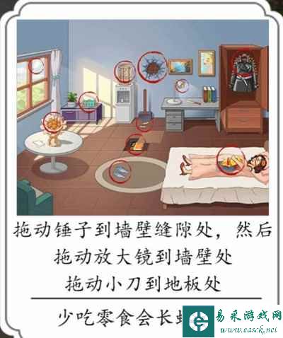 《汉字达人》偷吃的大嫂找出十二个大嫂藏起来的零食通关攻略