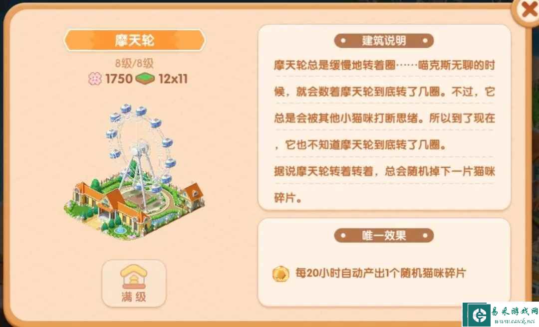 《遇见喵克斯》猫咪碎片获取方法介绍