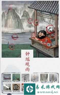 《汉字达人》钟馗观雨通关攻略