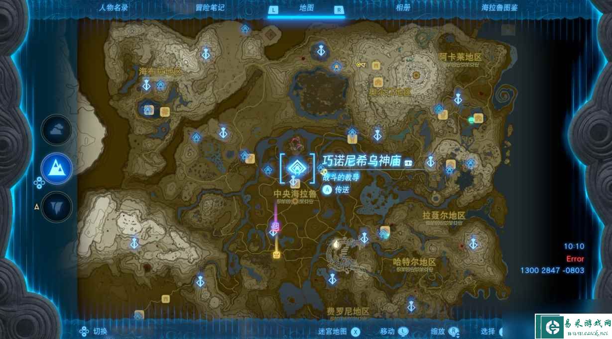 塞尔达传说王国之泪巧诺尼系乌神庙在哪
