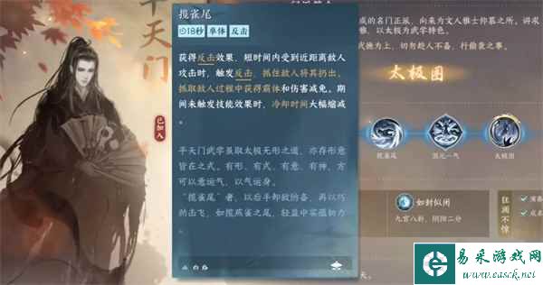 《逆水寒手游》提升战力方法
