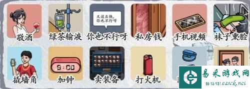 《汉字达人》医学奇迹2成功唤醒男友通关攻略