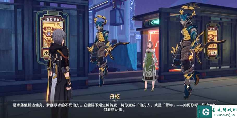 《崩坏：星穹铁道》放过丹枢攻略