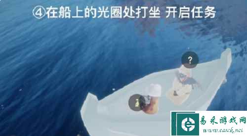 《光遇》清理圣岛被污染的漩涡攻略