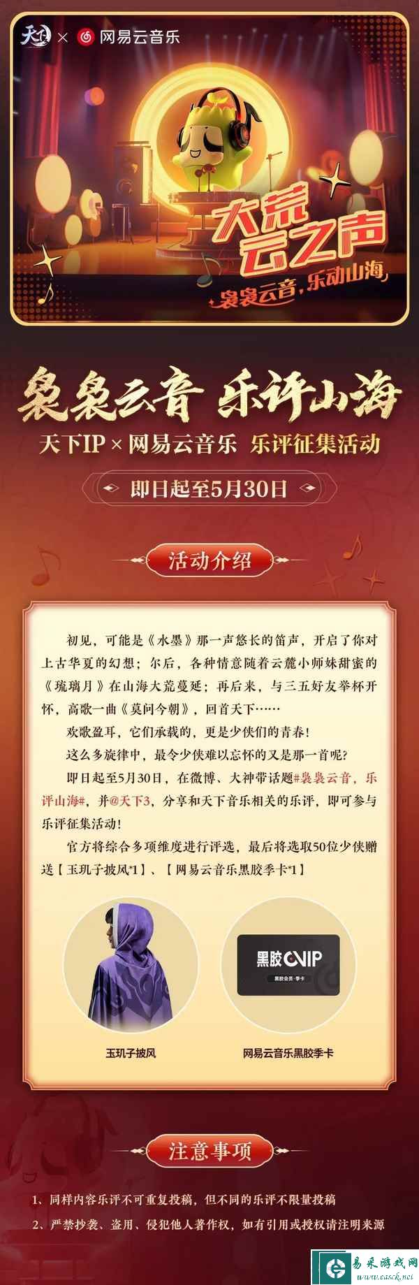 太古铜门异动，《天下3》未来何去何从？520发布会，血战归来！