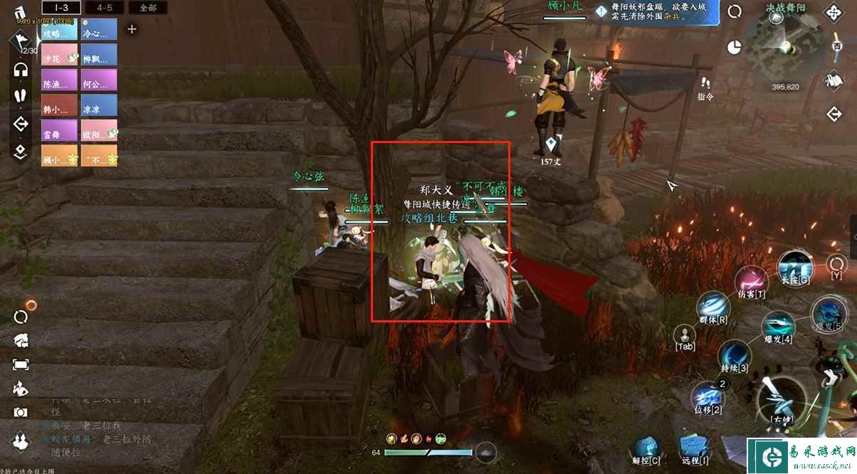 《逆水寒手游》舞阳城单人攻略