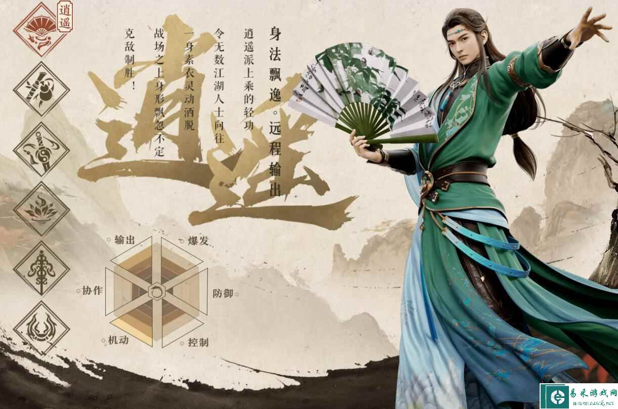 《天龙八部2》逍遥技能搭配攻略