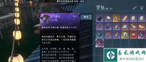 《逆水寒手游》御街探索坐标及完成方法