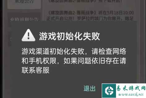 《螺旋圆舞曲2：蔷薇战争》无法登录解决方法