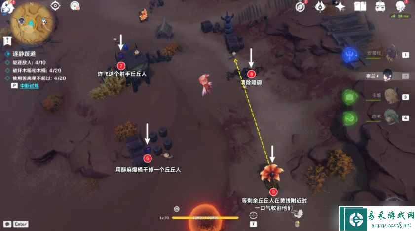 原神不速之客二三事怎么过 不速之客二三事攻略