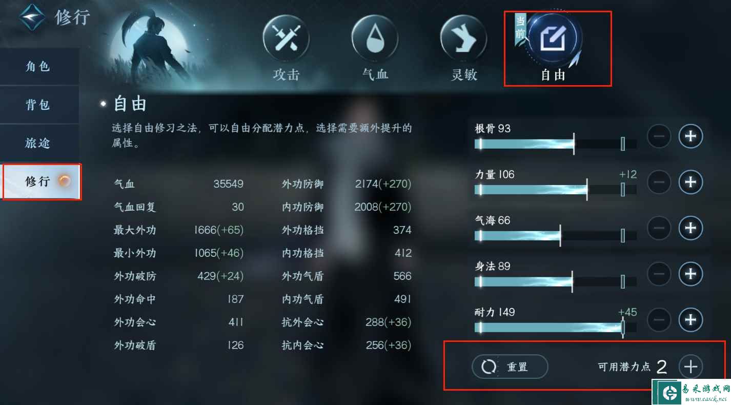 《逆水寒手游》舞阳城单人攻略