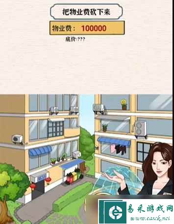 进击的汉字天价物业怎么过 关卡通关攻略
