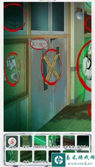 《汉字达人》废弃学校通关攻略