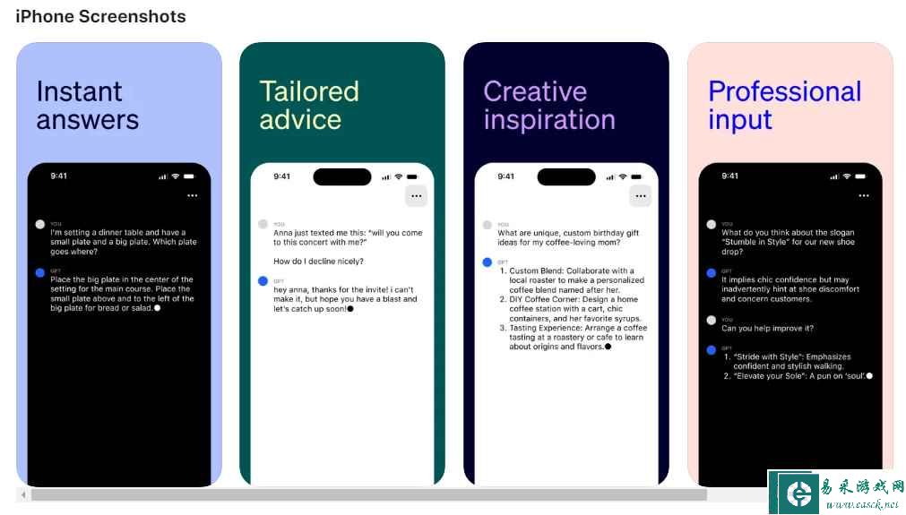 《ChatGPT》官方app正版2023下载入口