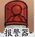《汉字达人》二八大杠通关攻略
