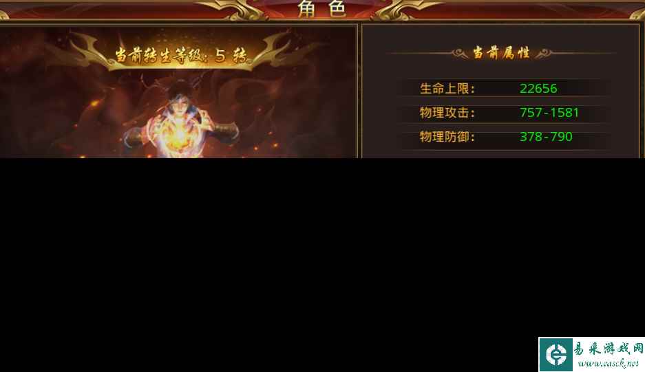 《龙焰战争》转生攻略