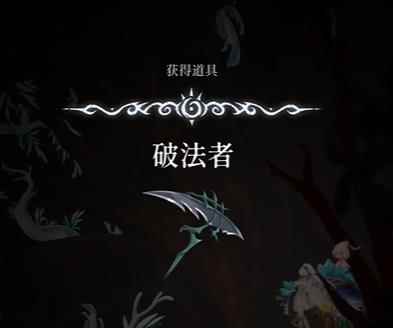 心渊梦境破法者怎么得 破法者获取方法