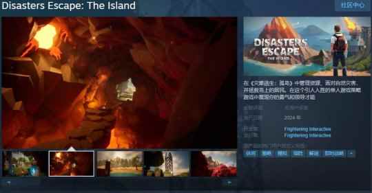 单人策略游戏《灾难逃生:孤岛》Steam页面上线 明年发售