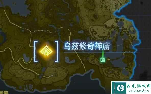 《塞尔达传说王国之泪》乌兹修奇神庙攻略