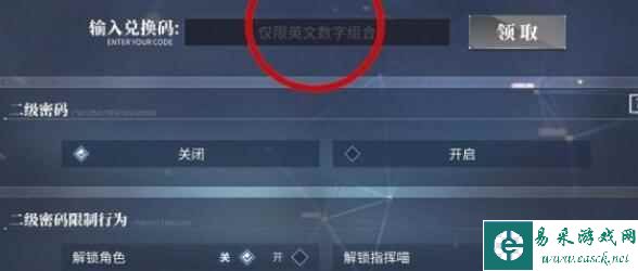 《锚点降临》兑换码礼包码一览