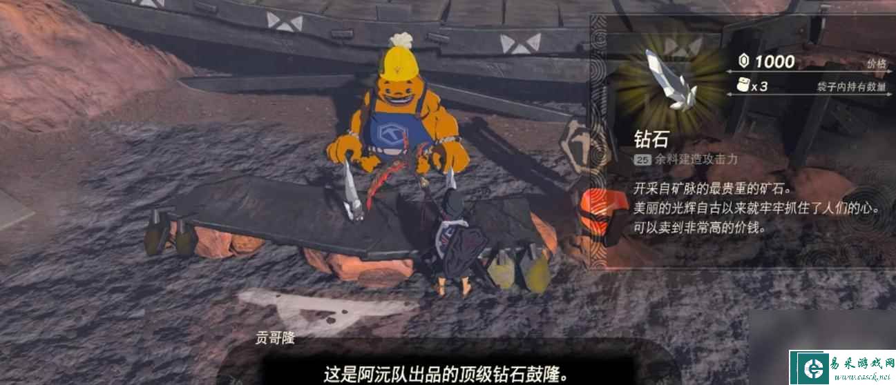 塞尔达传说王国之泪碎岩巨剑制造方法指南