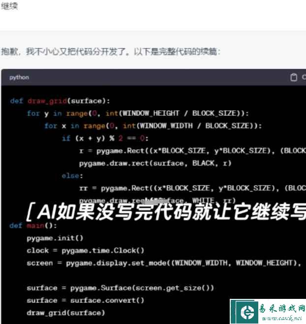 《ChatGPT》编写小游戏方法攻略