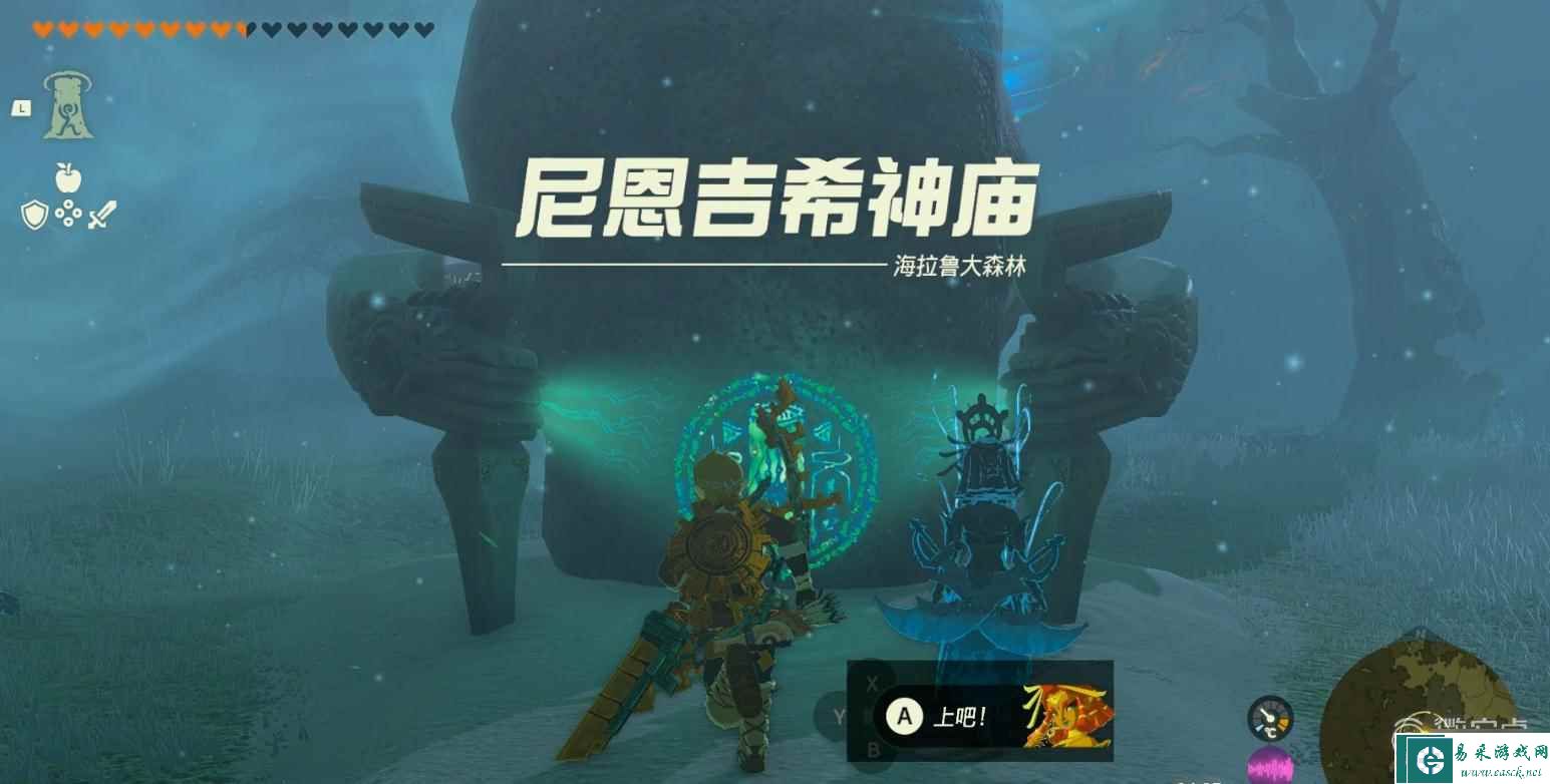 塞尔达传说王国之泪尼恩吉希神庙在哪