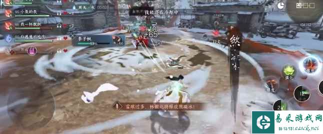 《逆水寒手游》剑梦临渊难度三攻略