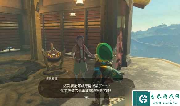 《塞尔达传说王国之泪》乌尔利山鸟望台解锁方法