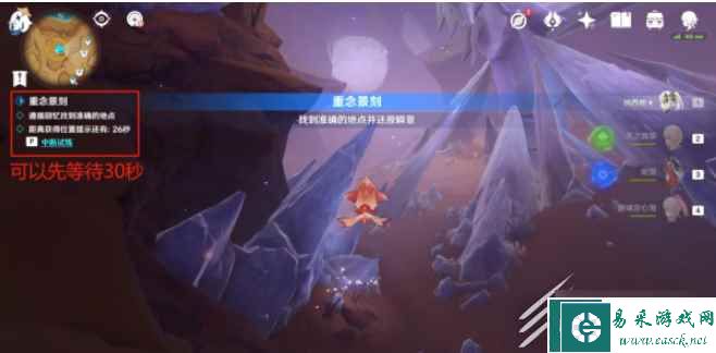 原神忆昔诸途巡历第二天攻略详情