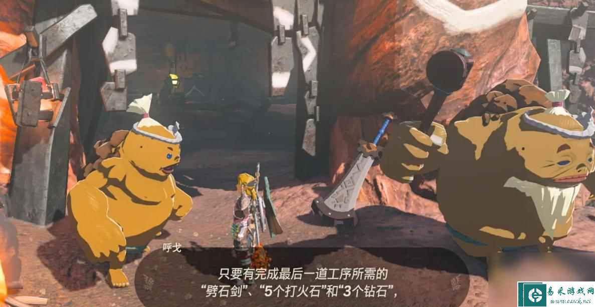 塞尔达传说王国之泪碎岩巨剑制造方法指南