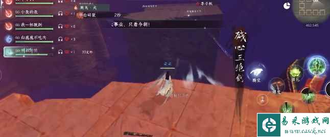 《逆水寒手游》剑梦临渊难度三攻略