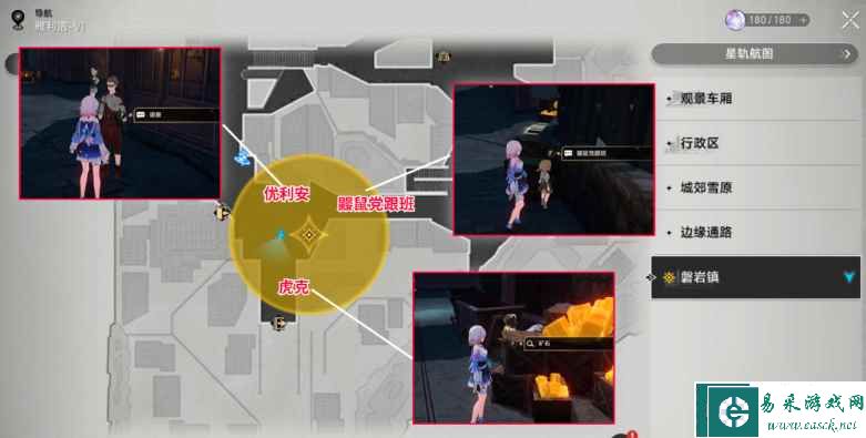 崩坏星穹铁道三个小孩位置介绍