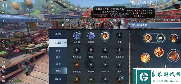 《逆水寒手游》丐帮加入方法