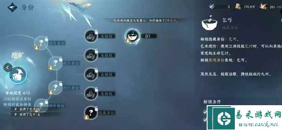 《逆水寒手游》丐帮加入方法