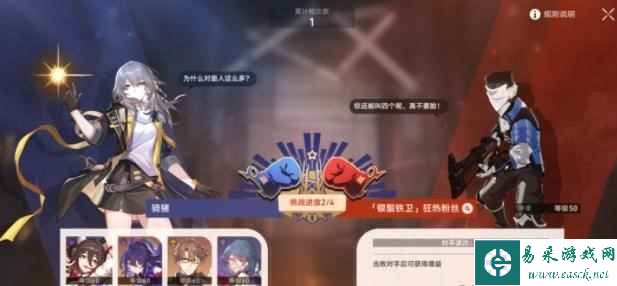 《崩坏：星穹铁道》羽量级阵容打法一览