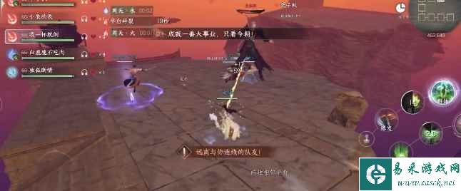 《逆水寒手游》剑梦临渊难度三攻略